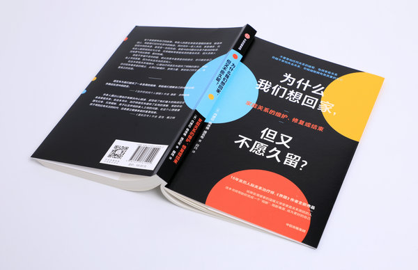 New self-help book on unhealthy family dynamics released(图1)