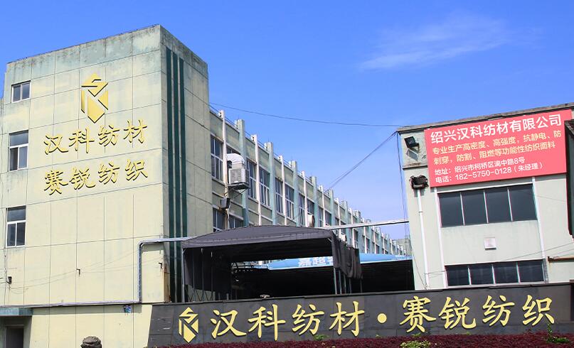 Shaoxing Sairui Textile Co., Ltd.(图1)