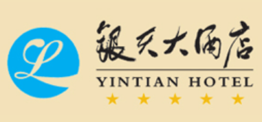 Liuyang Yintian Hotel Co., Ltd. 