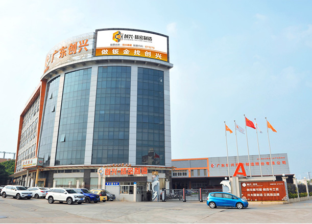 Guangdong Chuangxing Precision Manufacturing Co., Ltd.(图1)