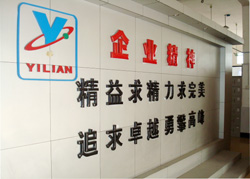 Huzhou Yilian Leather Goods Co., Ltd.(图1)