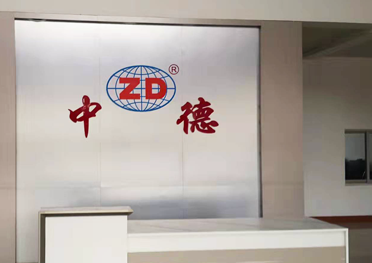 Fujian Zhongde Energy Co., Ltd.,(图1)