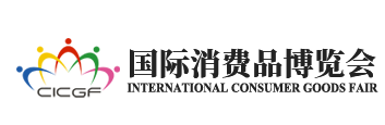 The 4th China-CEEC Expo & International Consumer Goods Fair is hosted by the People's Government