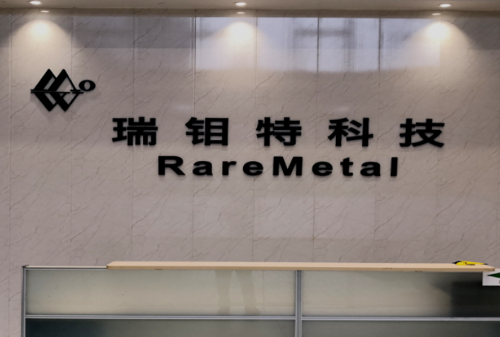 Shanghai Rui Mo Technology Co., Ltd.(图1)