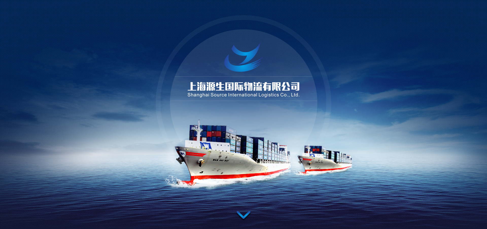 Shanghai Source International Logistics Co., Ltd., (图1)