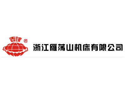 Zhejiang Yandangshan Machine Tool Co., Ltd. Zhejiang Yandangshan Machine Tool Co., Ltd.