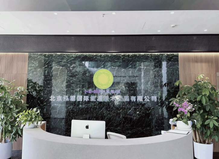 Honghui International Energy Technology Development Co., Ltd. (HHE)(图1)