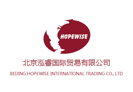 Beijing Hopewise International Trading Co., Ltd(图1)