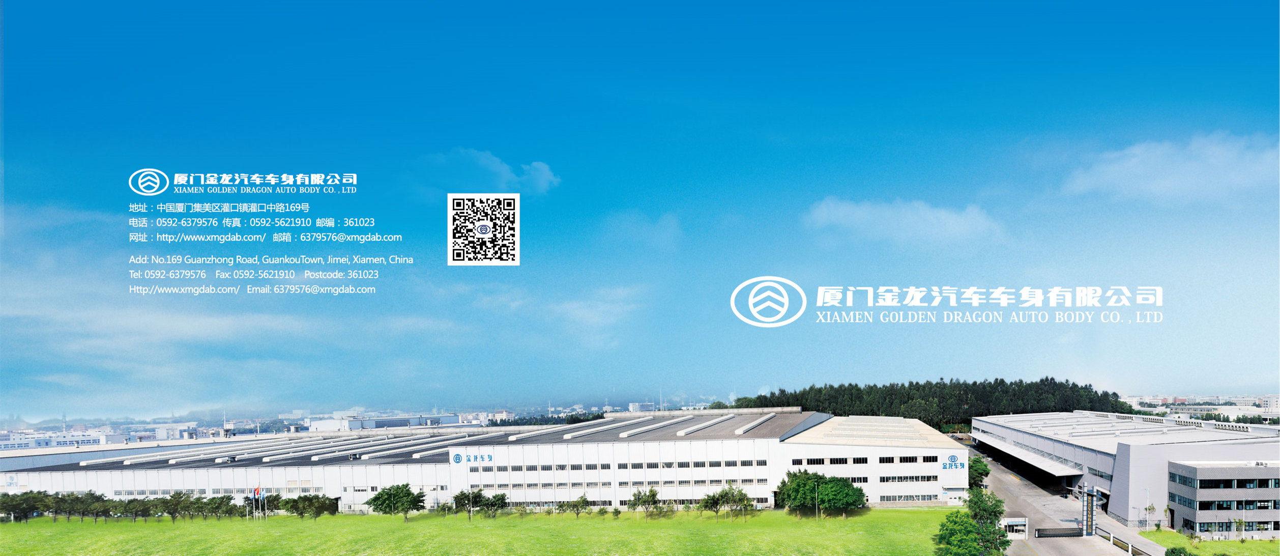 XIAMEN GOLDEN DRAGON AUTO BODY CO. ,LTD(图1)