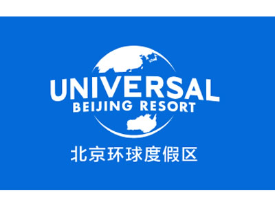 Universal Beijing Resort - universal Beijing resort tickets Universal Beijing Resort - universal Beijing resort tickets